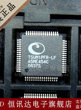 TSUM1PFR-LF MSTAR/QFP 全新原装 质量保证