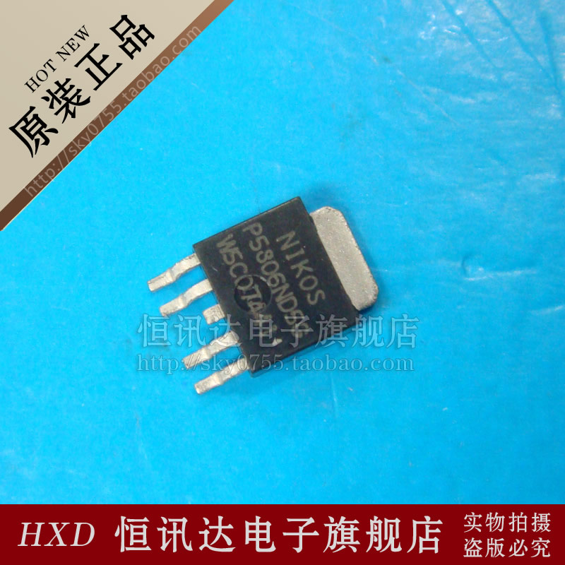 液晶高压板常用MOS贴片管 P5806ND5G NIKOS/TO-252  全新原装