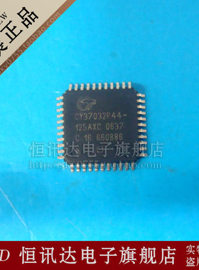 CY37032P44-125AXC CYPRESS/TQFP-44 全新原装 质量保证