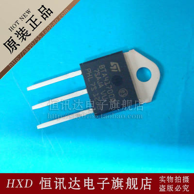 可控硅 BTA41-700B BTA41700B ST/TO-220 质量保证 全新原装