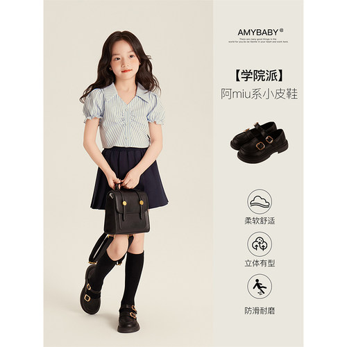 Amybaby女童鞋子2026新款儿童公主小皮鞋单鞋百搭浅口乐福鞋