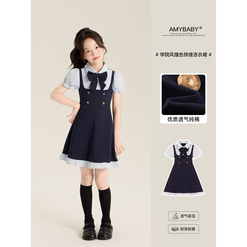 Amybaby女童裙子夏季2026新款学院风甜美假两件蝴蝶结A字连衣裙