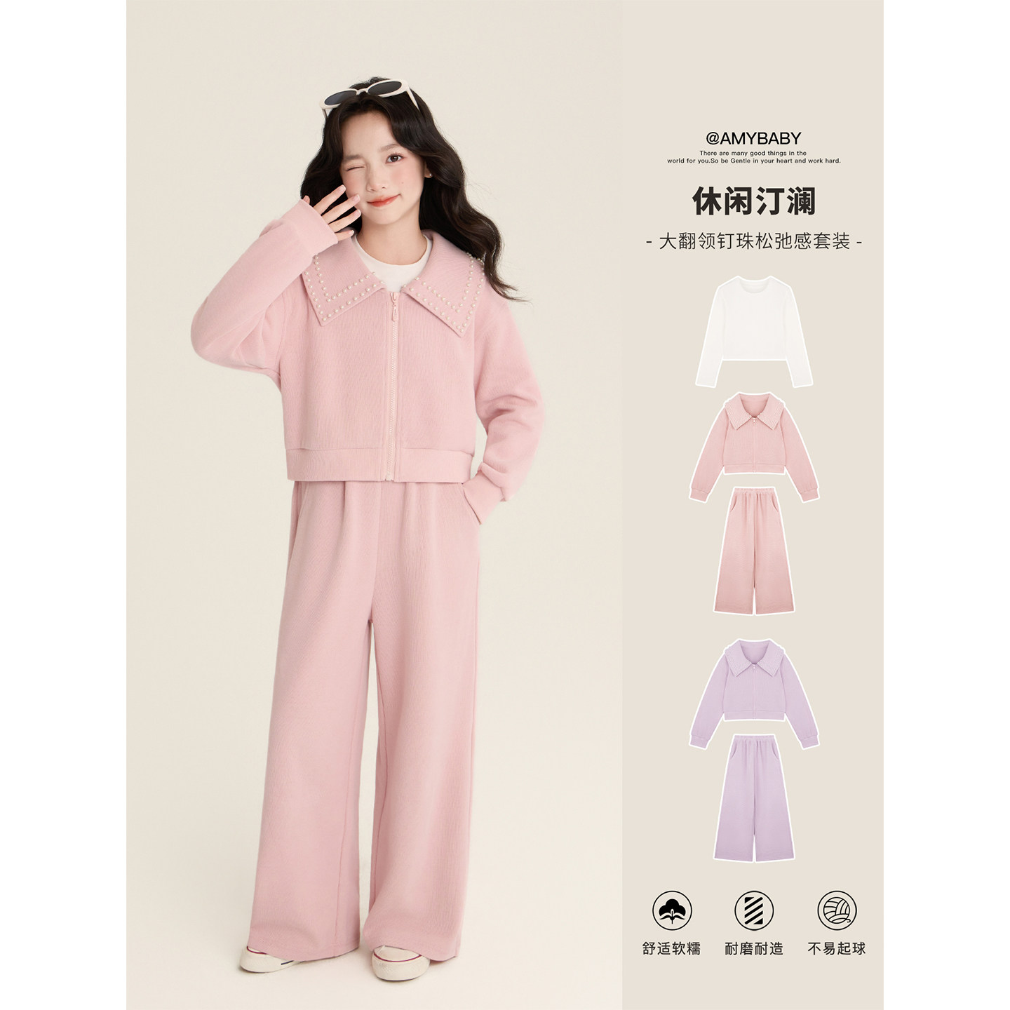 Amybaby女童套装秋季2026新款钉珠拉链大翻领上衣开衫百搭休闲裤图片