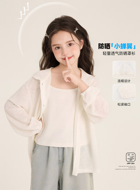 Amybaby女童上衣夏季2026新款百搭简约空调凉感透气防晒连帽开衫