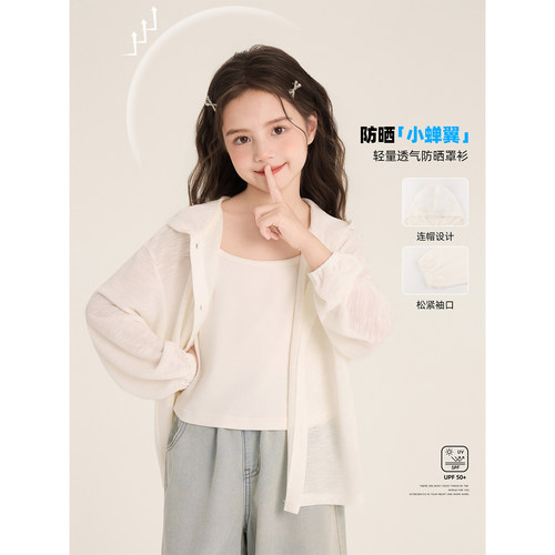 Amybaby女童上衣夏季2026新款百搭简约空调凉感透气防晒连帽开衫