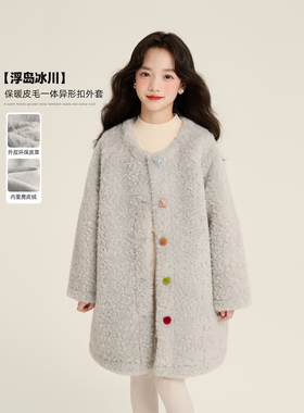Amybaby女童上衣冬季2025新款慵懒风中长款时髦皮毛一体外套
