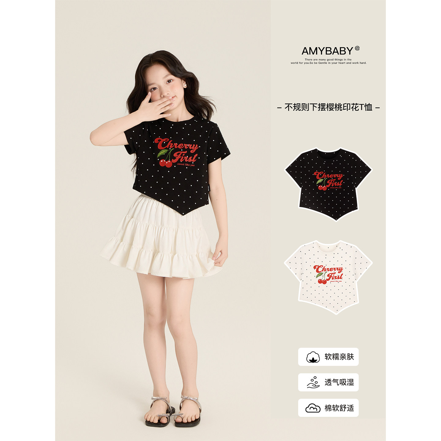 Amybaby女童上装夏季2025新款百搭波点不对称樱桃印花短款上衣