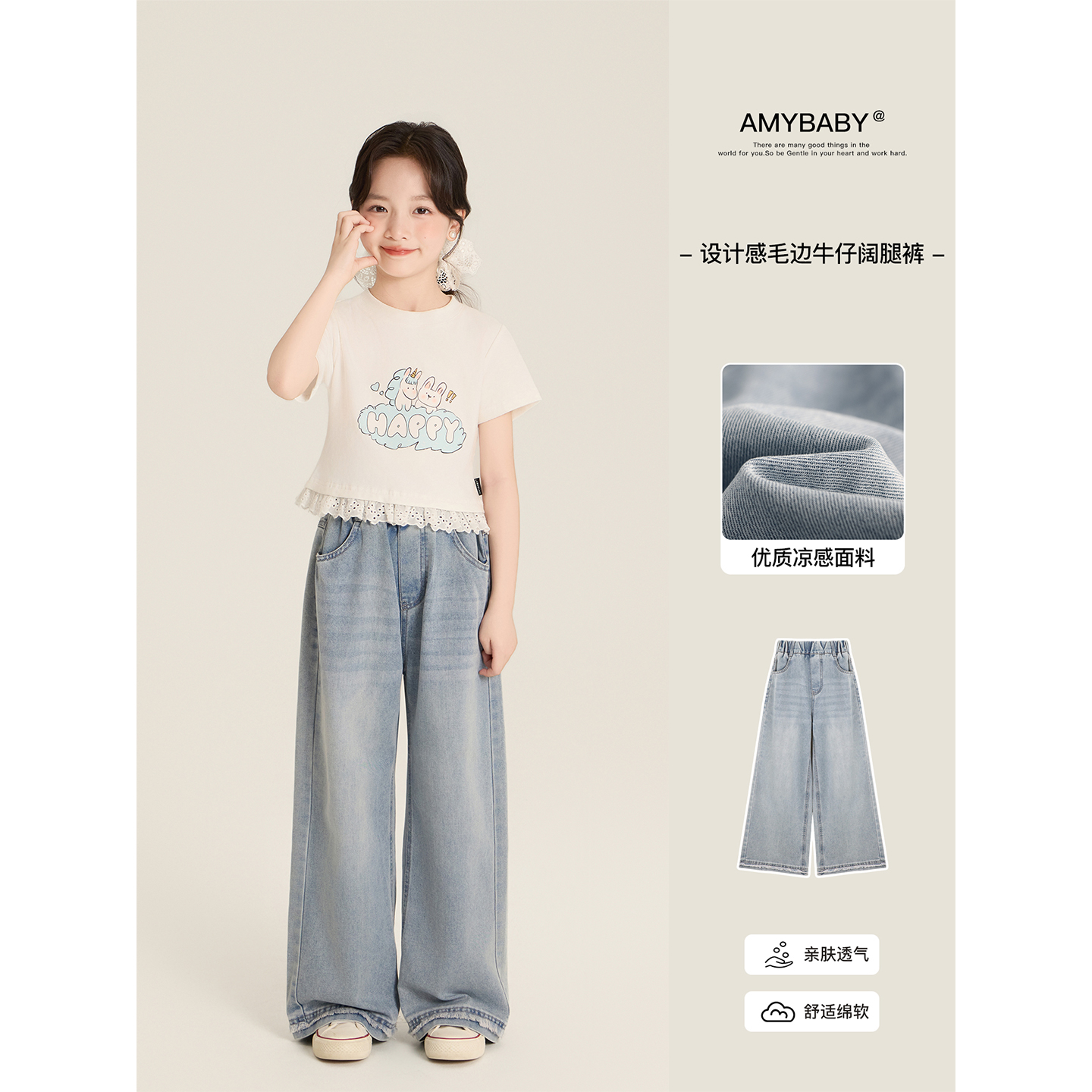 Amybaby女童裤子夏季2025新款韩版设计感亲肤透气宽松百搭阔腿裤
