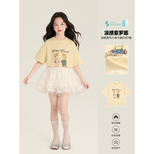 Amybaby女童上衣夏季2026新款凉感透气卡通小熊印花百搭宽松T恤