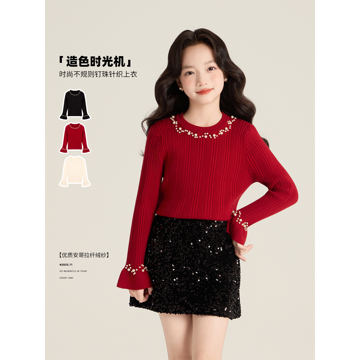 Amybaby女童珍珠喇叭袖针织上衣