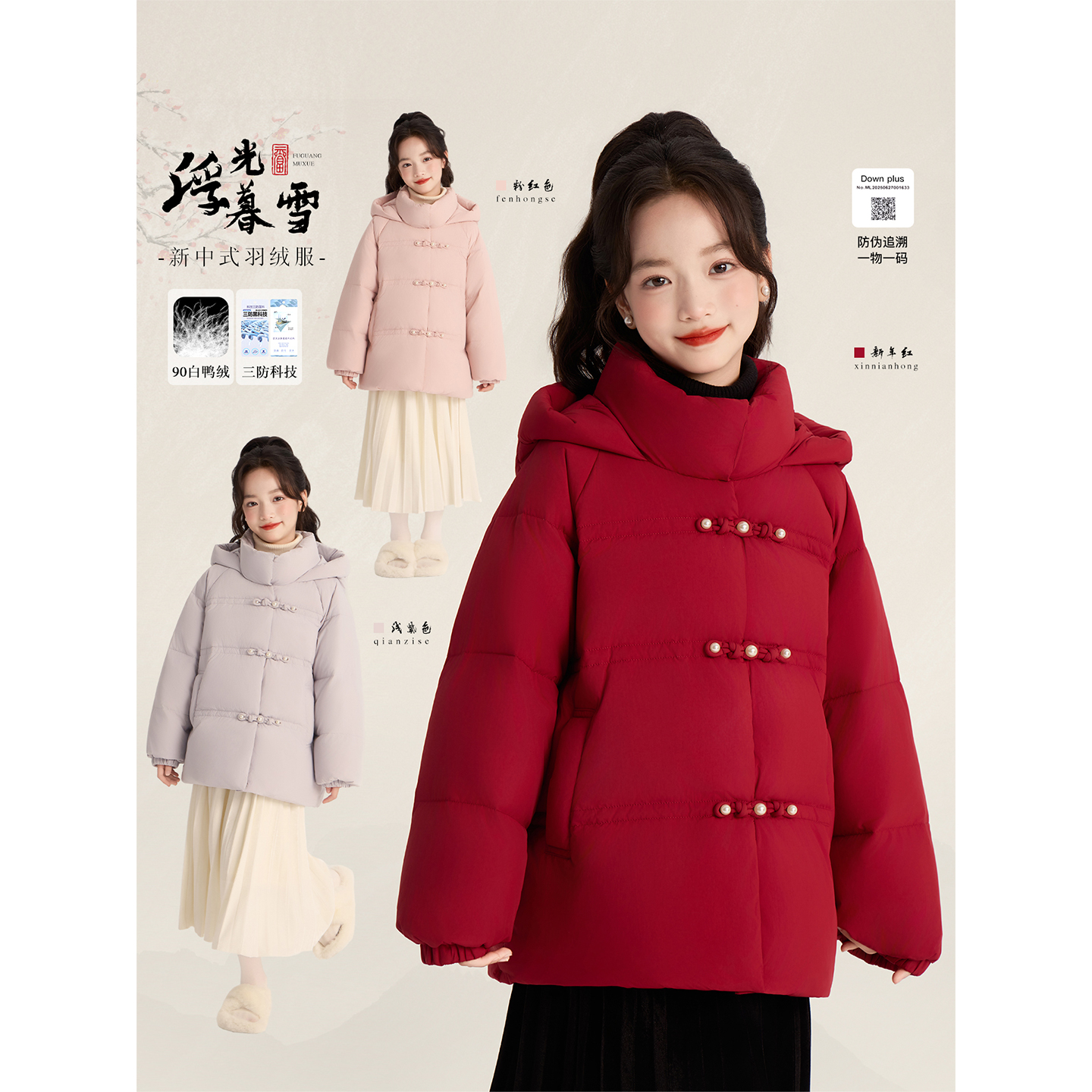 Amybaby女童国风盘扣百搭羽绒服