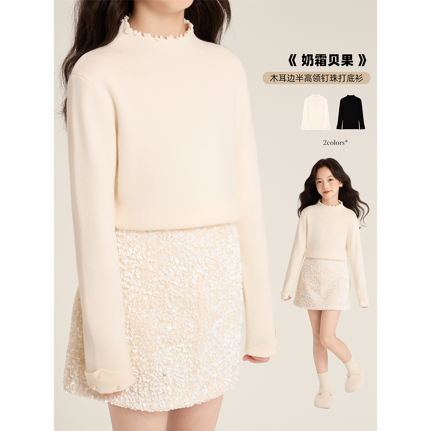 Amybaby女童木耳边半高领打底衫