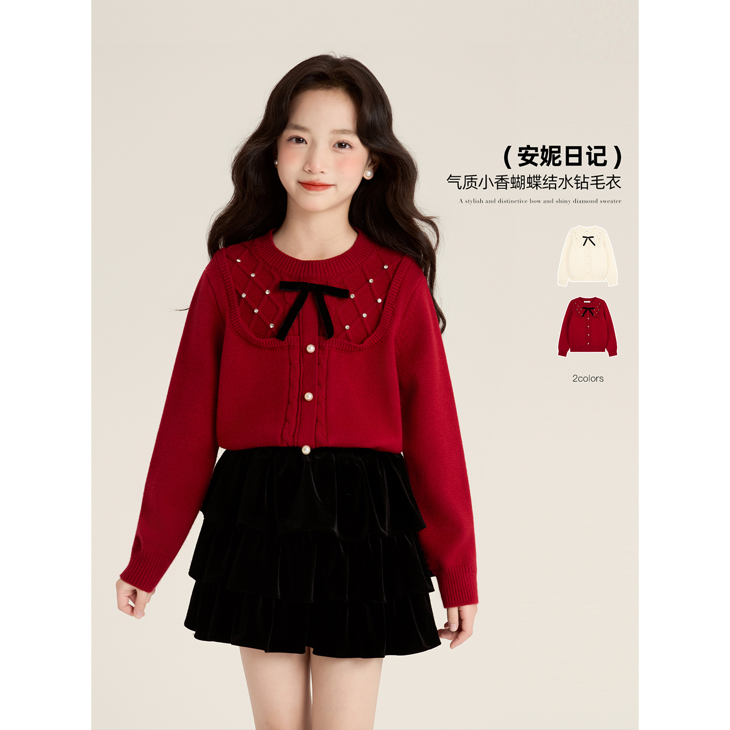 Amybaby女童上衣冬季2025新款气质小香风菱格纹水钻显瘦针织毛衣