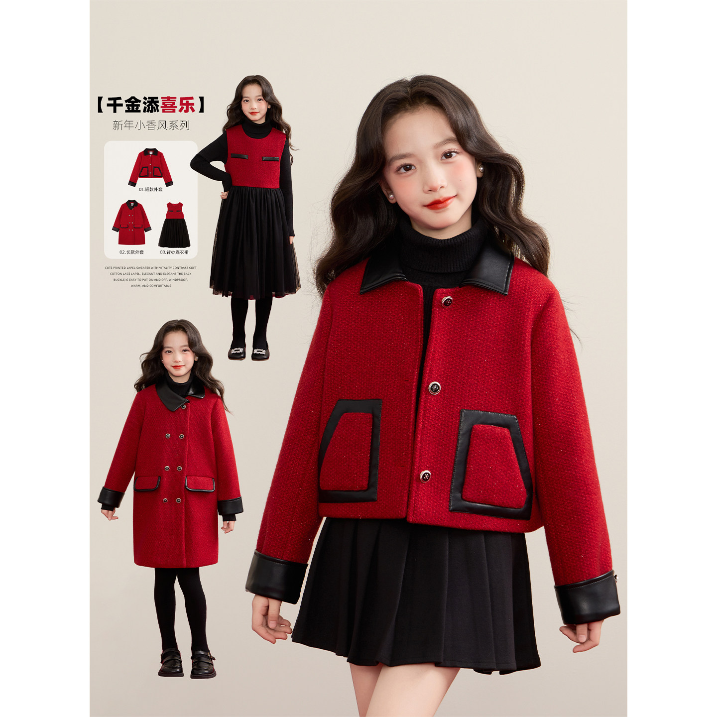 Amybaby女童套装冬季2025新款新年时尚翻领拼皮外套网纱连衣裙,童装/婴儿装/亲子装,套装,淘宝优惠券,粉丝福利购,淘宝优惠卷