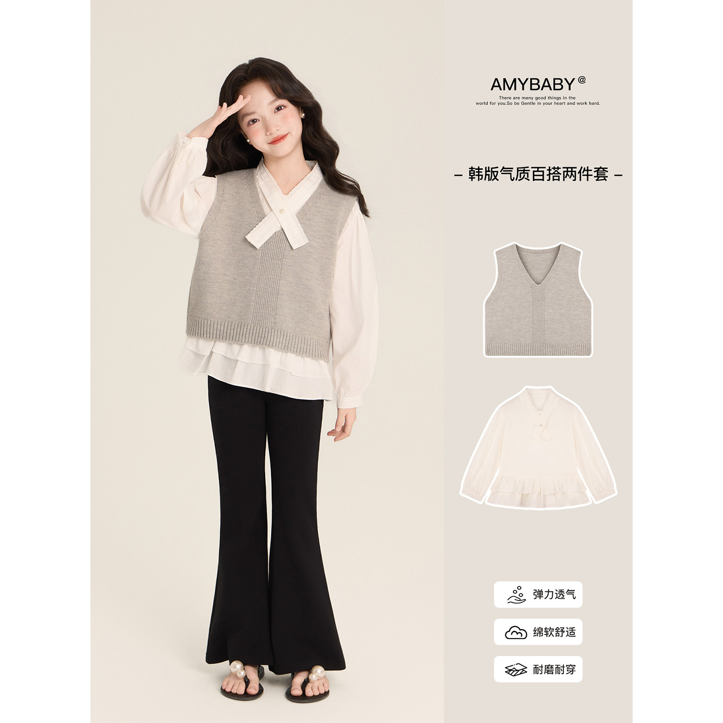 Amybaby女童上衣春季2026新款V领简约纯色针织背心荷叶边法式衬衫