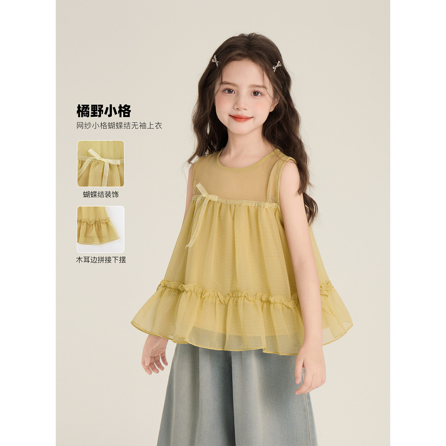 Amybaby女童上装夏季2026新款甜美网纱小格蝴蝶结无袖度假风上衣图片