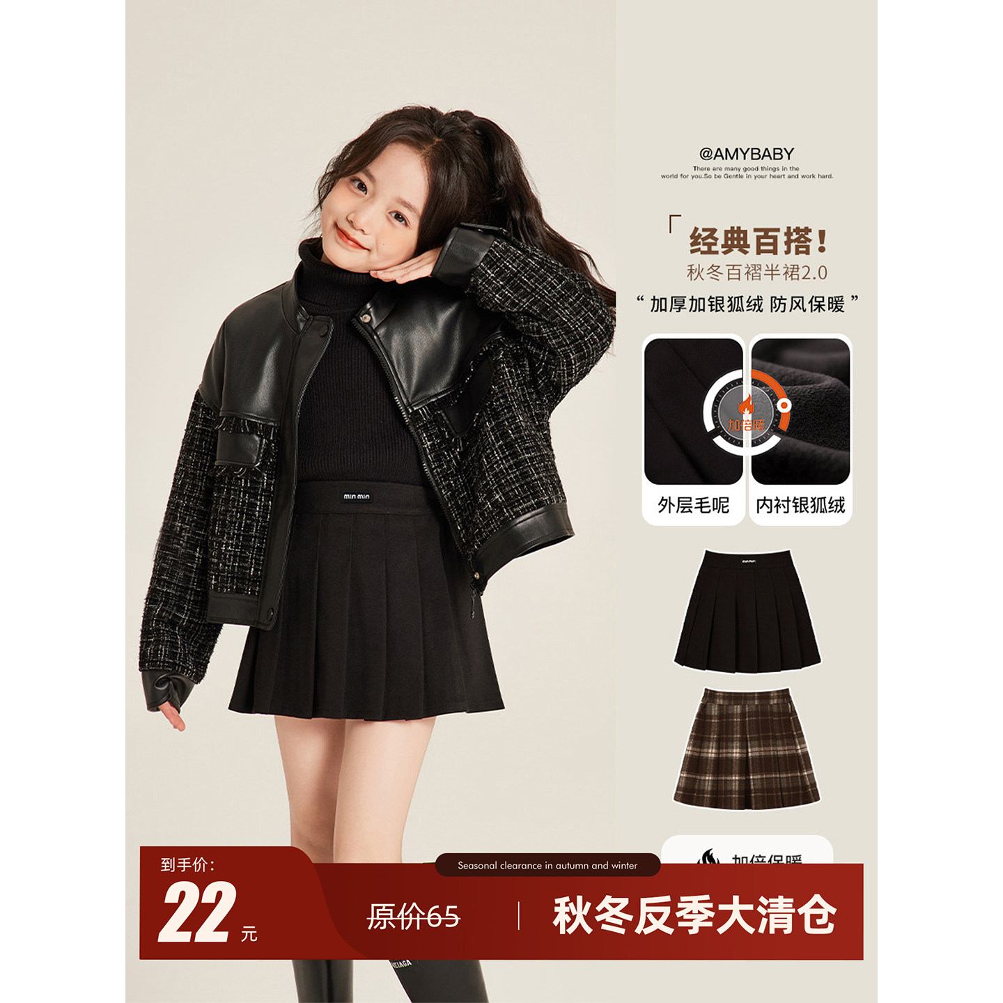 Amybaby女童裙子冬季2026新款加绒纯色保暖格子百褶裙呢子半身裙