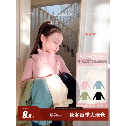针织打底衫Amybaby半高领木耳边