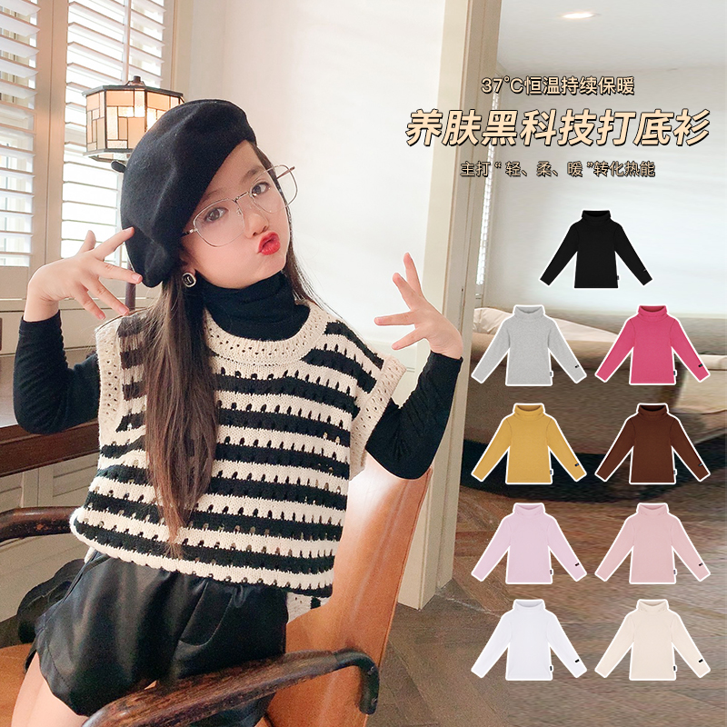 纯色洋气打底衫Amybaby高领