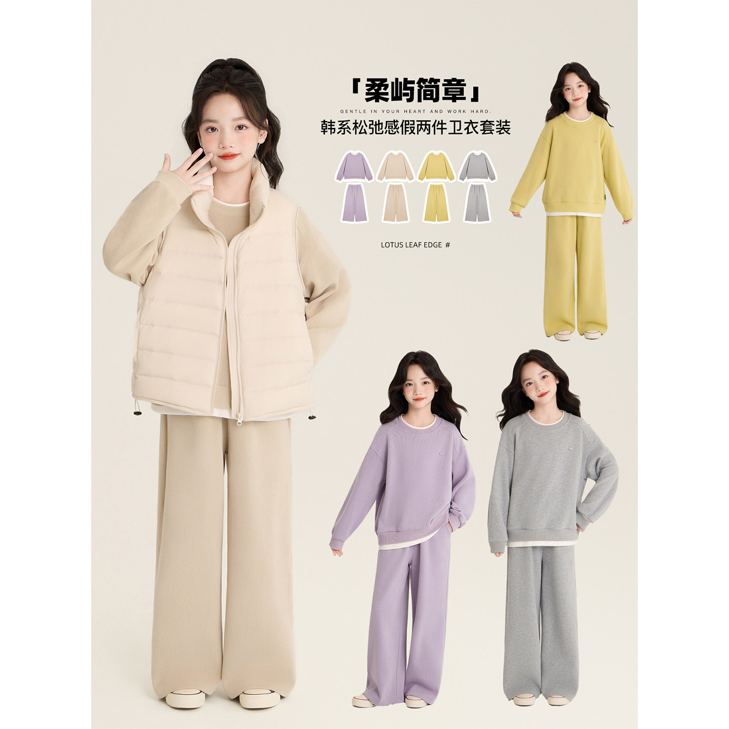 Amybaby女童套装秋季2026新款韩系洋气假两件圆领铁标卫衣阔腿裤