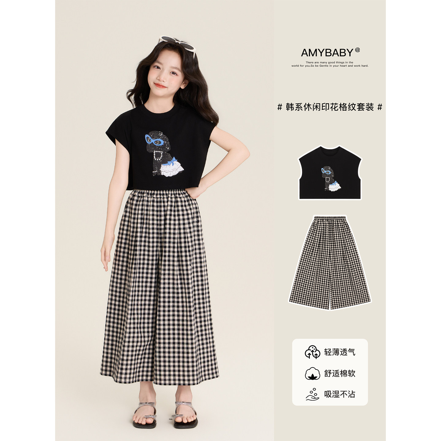 Amybaby女童套装夏季2026新款韩系甜酷小狗印花背心格纹阔腿裤图片