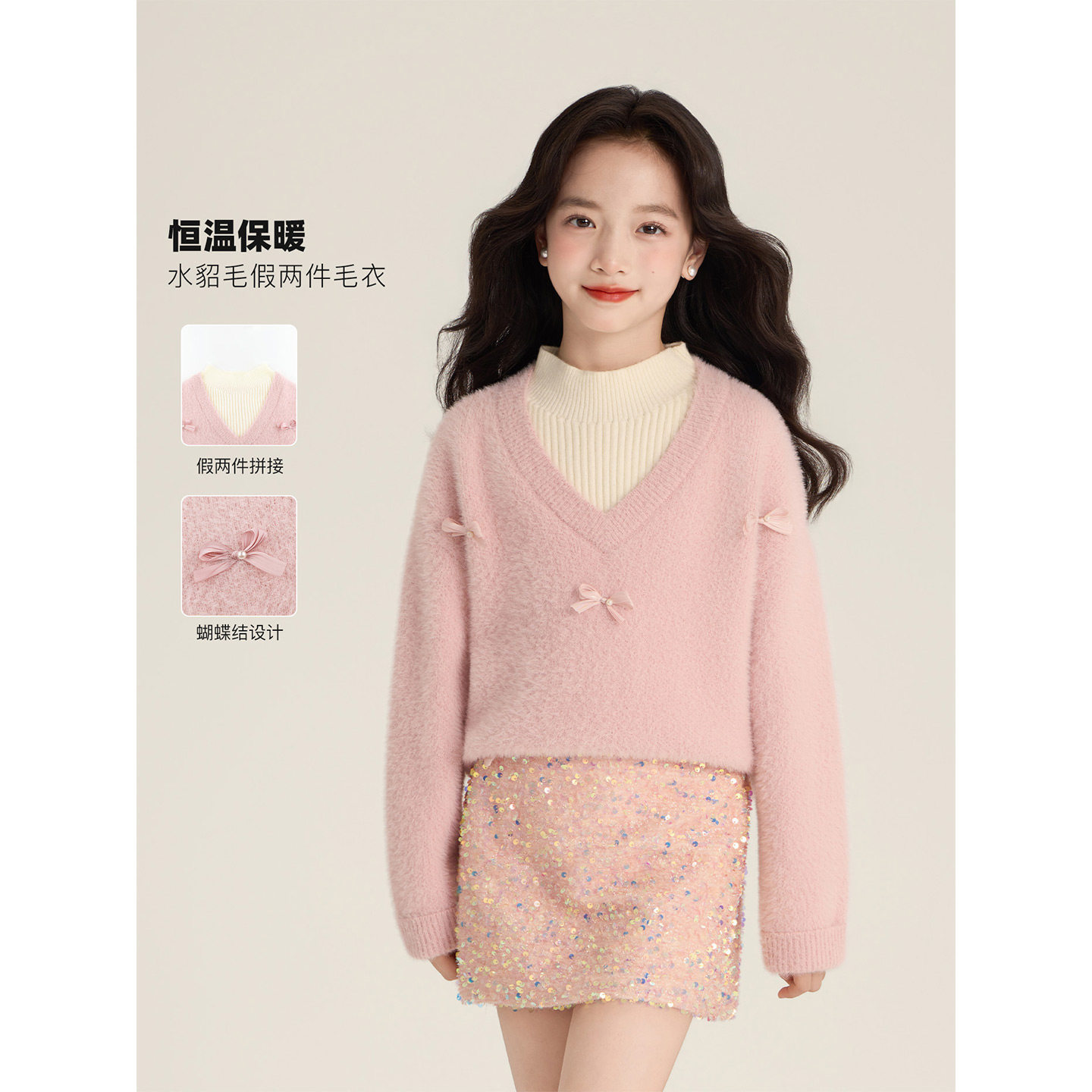 Amybaby女童上衣冬季2025新款设计感蝴蝶结粉嫩假两件拼接毛衣,童装/婴儿装/亲子装,毛衣/针织衫,淘宝优惠券,粉丝福利购,淘宝优惠卷