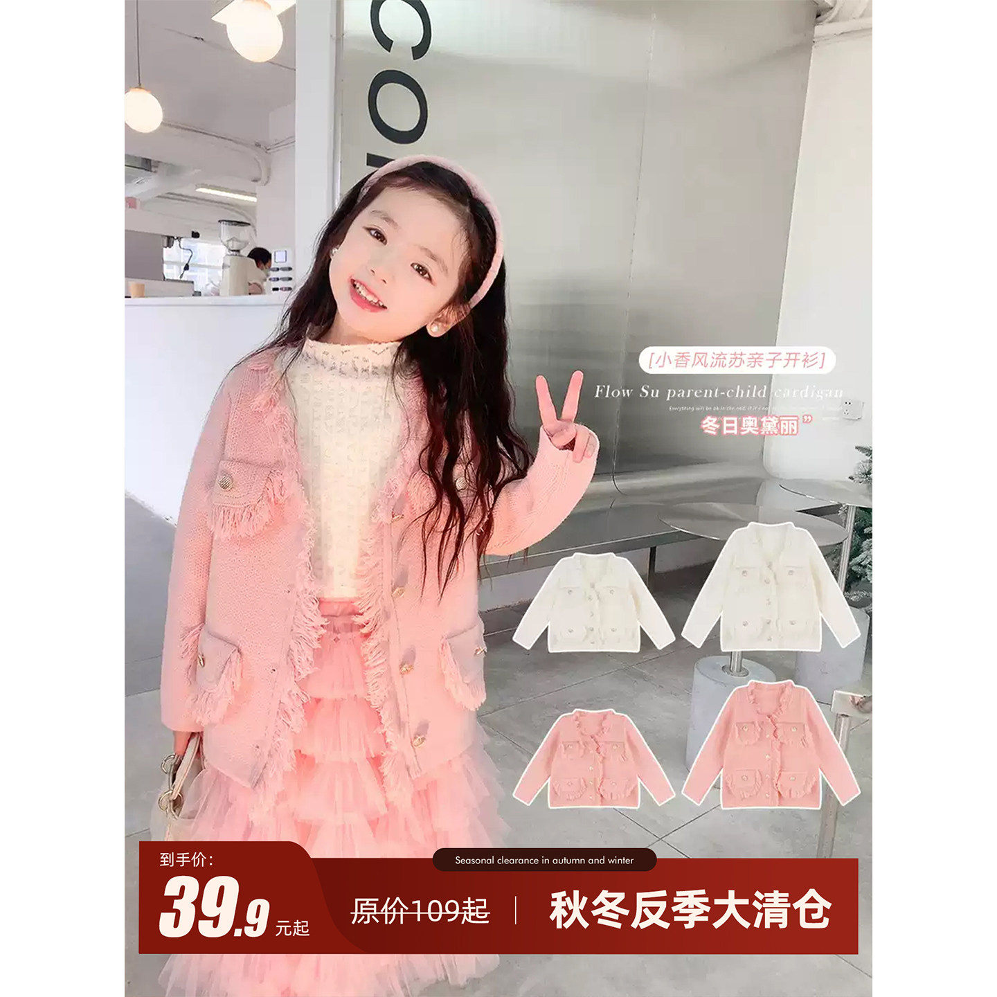 Amybaby亲子开衫甜美女孩女生图片