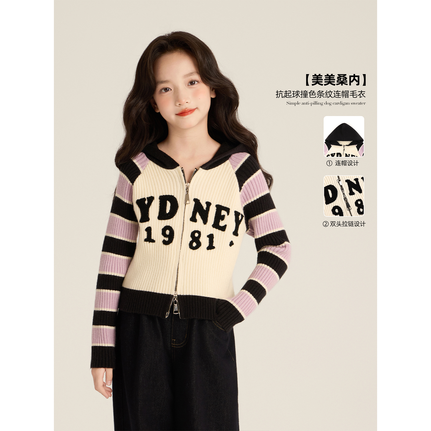 Amybaby女童外套冬季2025新款字母条纹毛衣长袖针织衫连帽外套