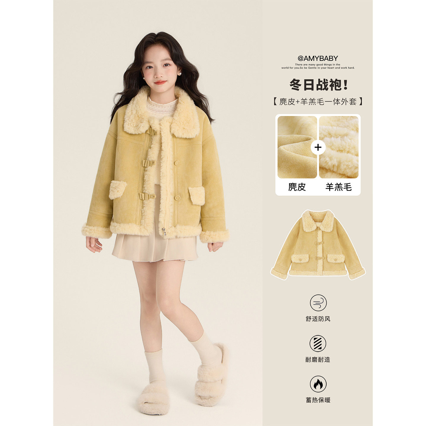 Amybaby女童上衣冬季2025新款保暖防风皮毛一体软糯加厚外套,童装/婴儿装/亲子装,普通外套,淘宝优惠券,粉丝福利购,淘宝优惠卷