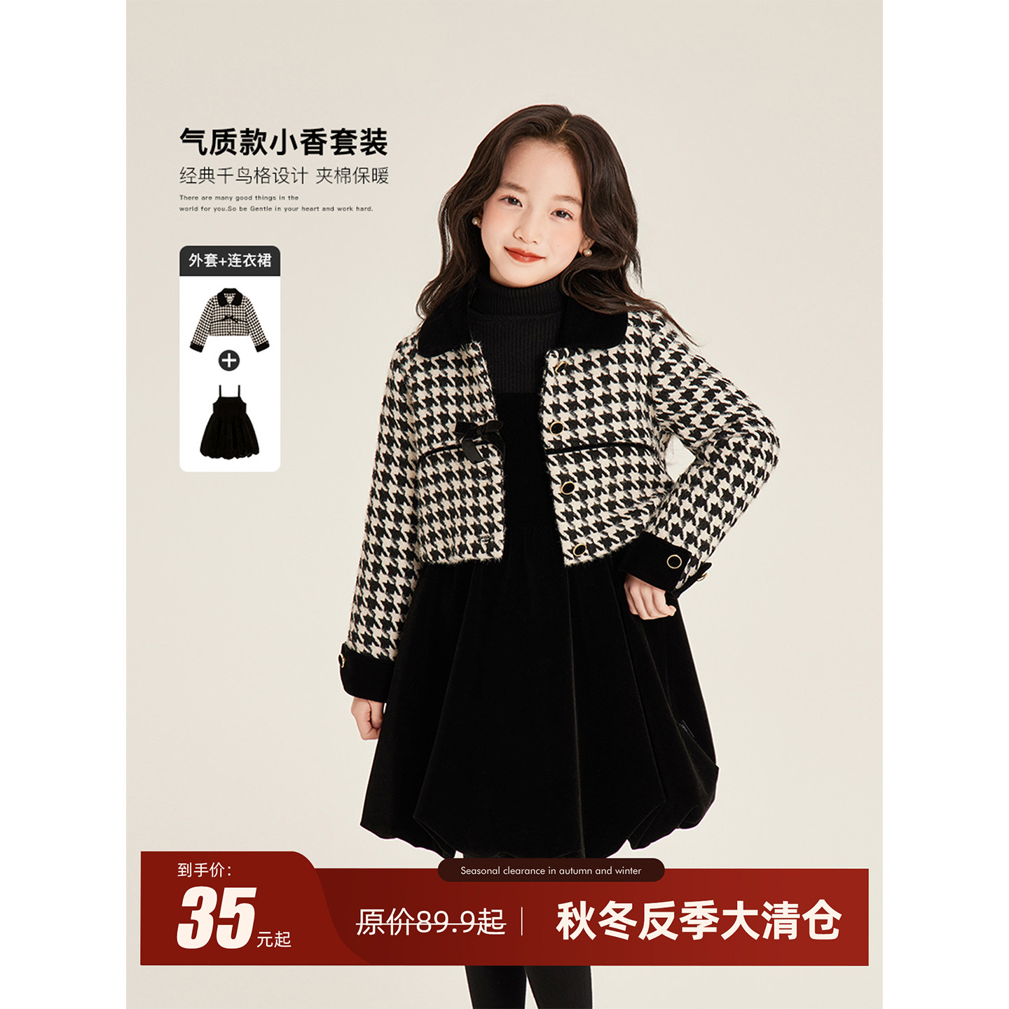 Amybaby女童套装冬季2026新款翻领千鸟格外套丝绒花苞吊带背心裙图片