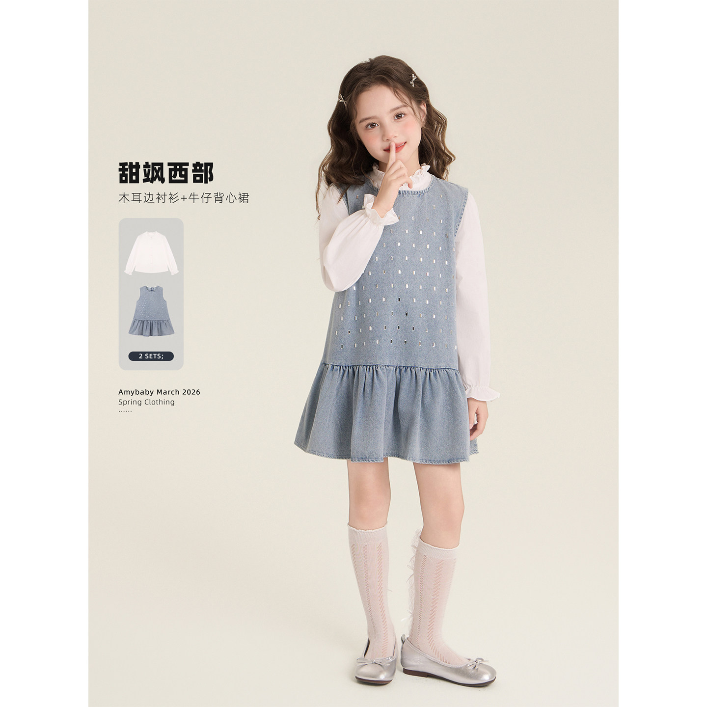 Amybaby女童套装夏季2026新款洋气甜酷无袖牛仔背心裙木耳边衬衫图片
