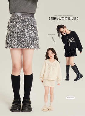 Amybaby女童裙子秋冬季2025新款时尚丝绒亮片闪闪包臀短裙A字裙