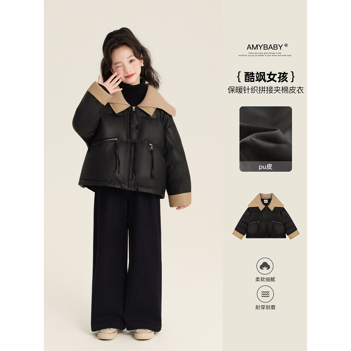 Amybaby女童外套冬季2025新款黑色翻领洋气短款棉服棉衣外套,童装/婴儿装/亲子装,普通外套,淘宝优惠券,粉丝福利购,淘宝优惠卷