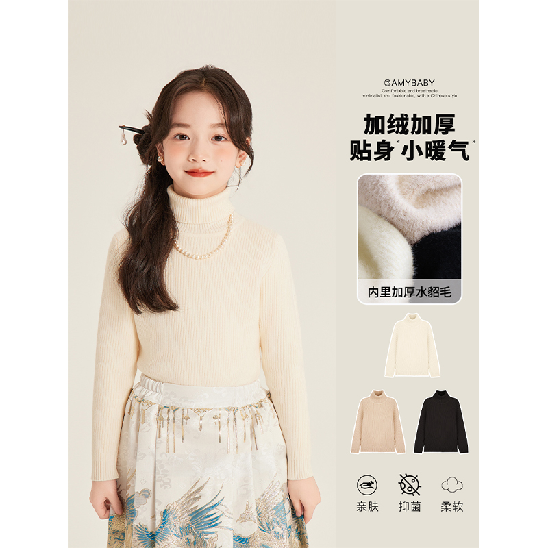 Amybaby女童上衣冬季2025新款纯色高领打底加绒保暖舒适针织衫