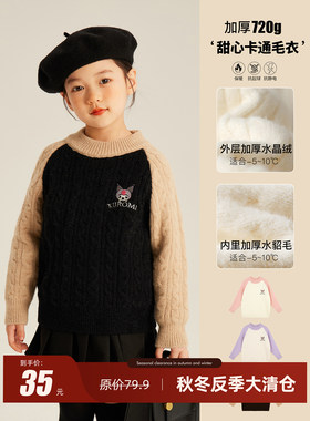 Amybaby女童毛衣冬季儿童2026新款洋气加绒加厚保暖针织衫上衣