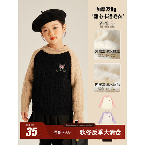 Amybaby女童毛衣冬季儿童2026新款洋气加绒加厚保暖针织衫上衣