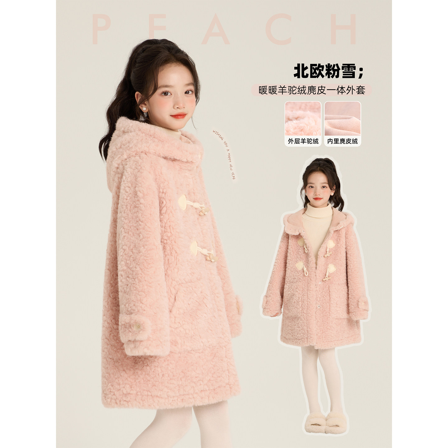Amybaby女童上衣冬季2025新款粉粉洋气拼接时髦皮毛一体连帽外套,童装/婴儿装/亲子装,普通外套,淘宝优惠券,粉丝福利购,淘宝优惠卷