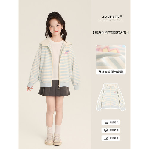 Amybaby女童上衣春季2026新款美式条纹连帽宽松休闲印花拉链卫衣