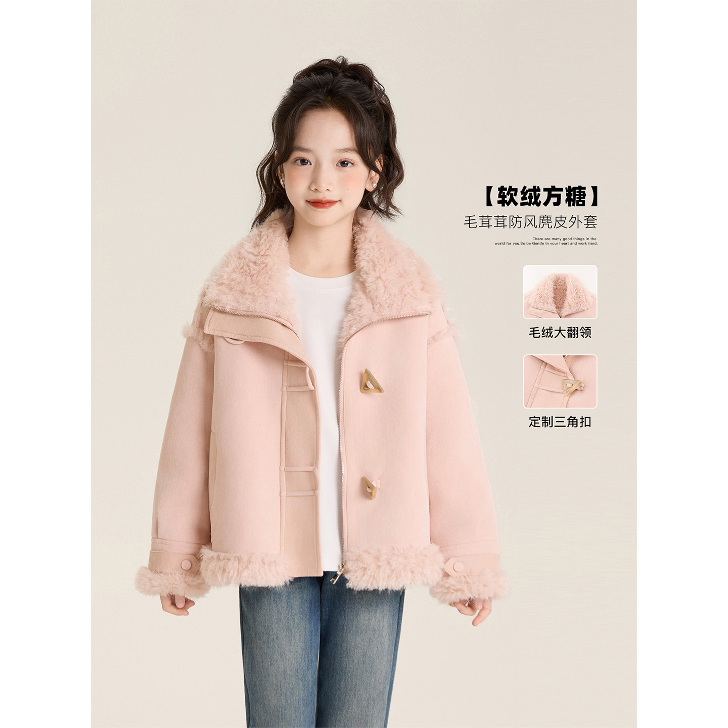 Amybaby女童上衣冬季2025新款韩版设计感加厚防风皮毛一体外套,童装/婴儿装/亲子装,普通外套,淘宝优惠券,粉丝福利购,淘宝优惠卷
