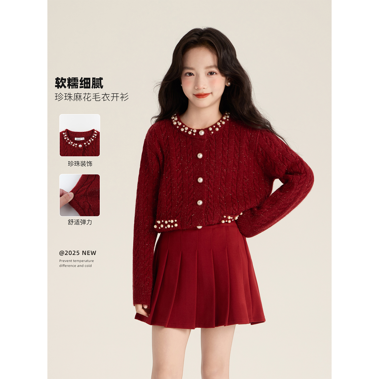 Amybaby女童小香风麻花针织开衫