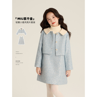 亮片翻领撞色小香风外套气质背心裙 2025新款 Amybaby女童套装 冬季