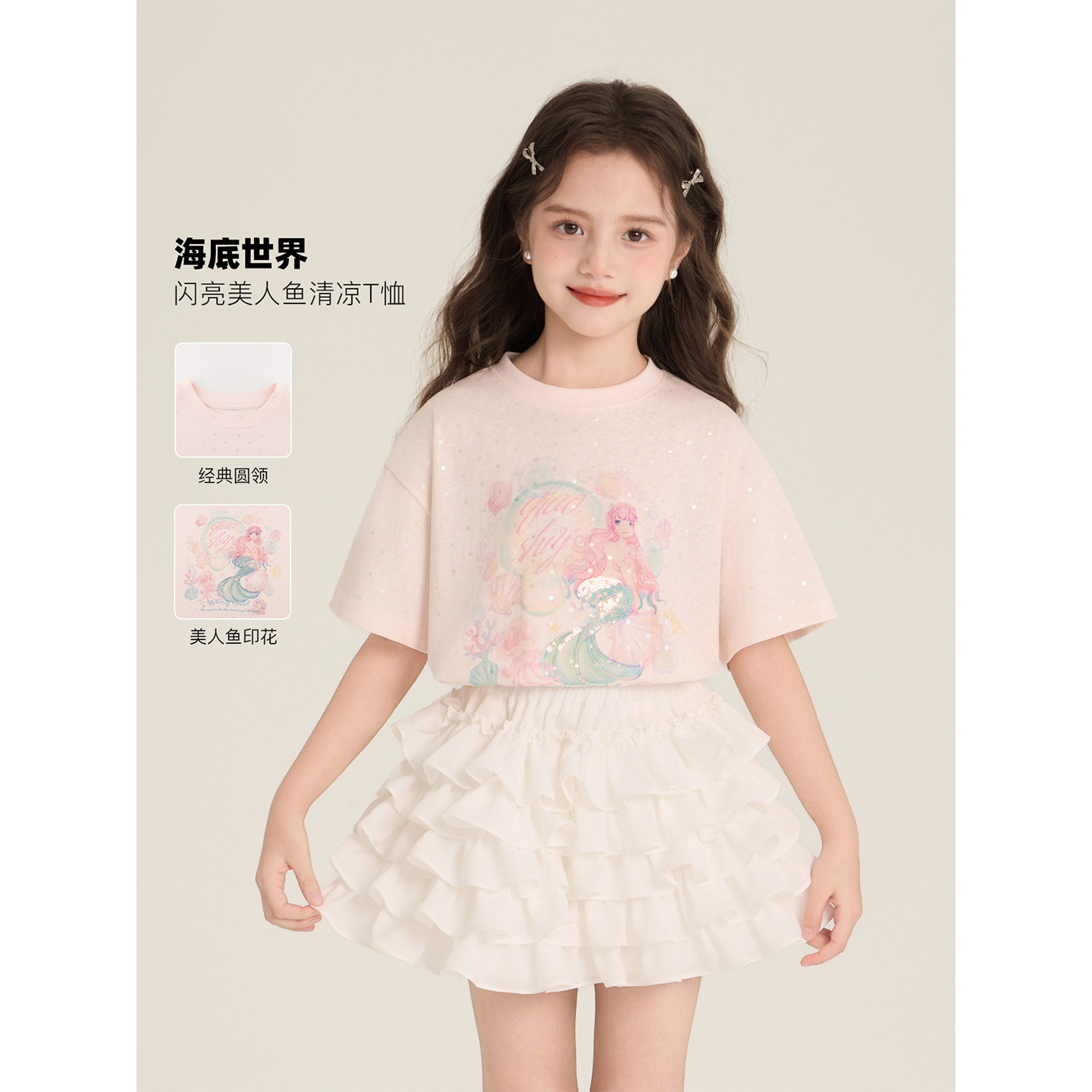 Amybaby女童上衣夏季2026新款粉色亮片美人鱼印花甜美圆领T恤