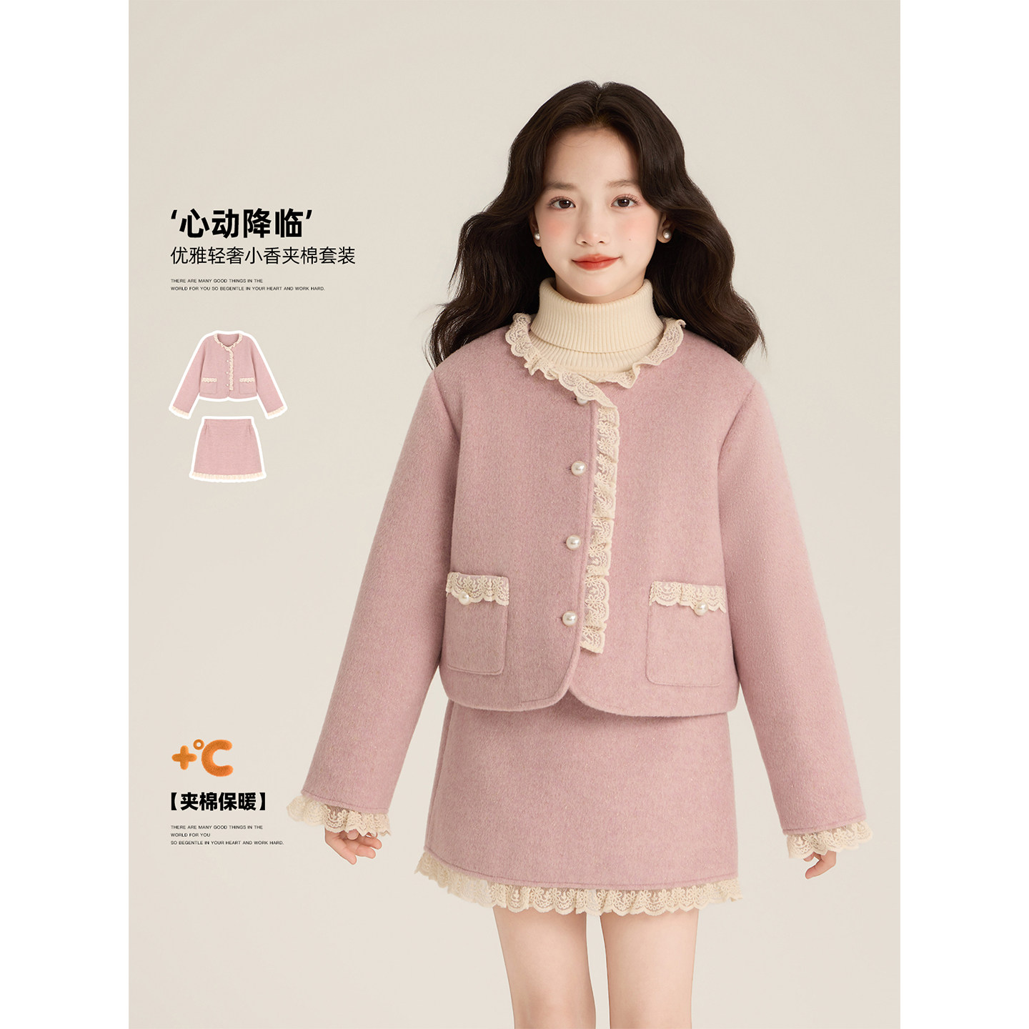 Amybaby女童套装冬季2025新款气质优雅小香风蕾丝花边外套半身裙,童装/婴儿装/亲子装,套装,淘宝优惠券,粉丝福利购,淘宝优惠卷