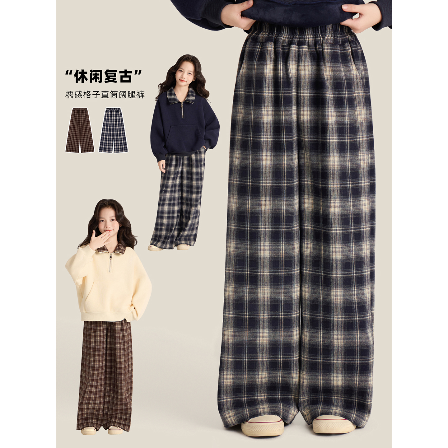 Amybaby女童裤子冬季2025新款格子休闲复古慵懒风宽松直筒阔腿裤