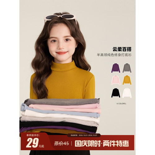 Amybaby女童上衣秋季2026新款韩系休闲百搭多巴胺色打底衫