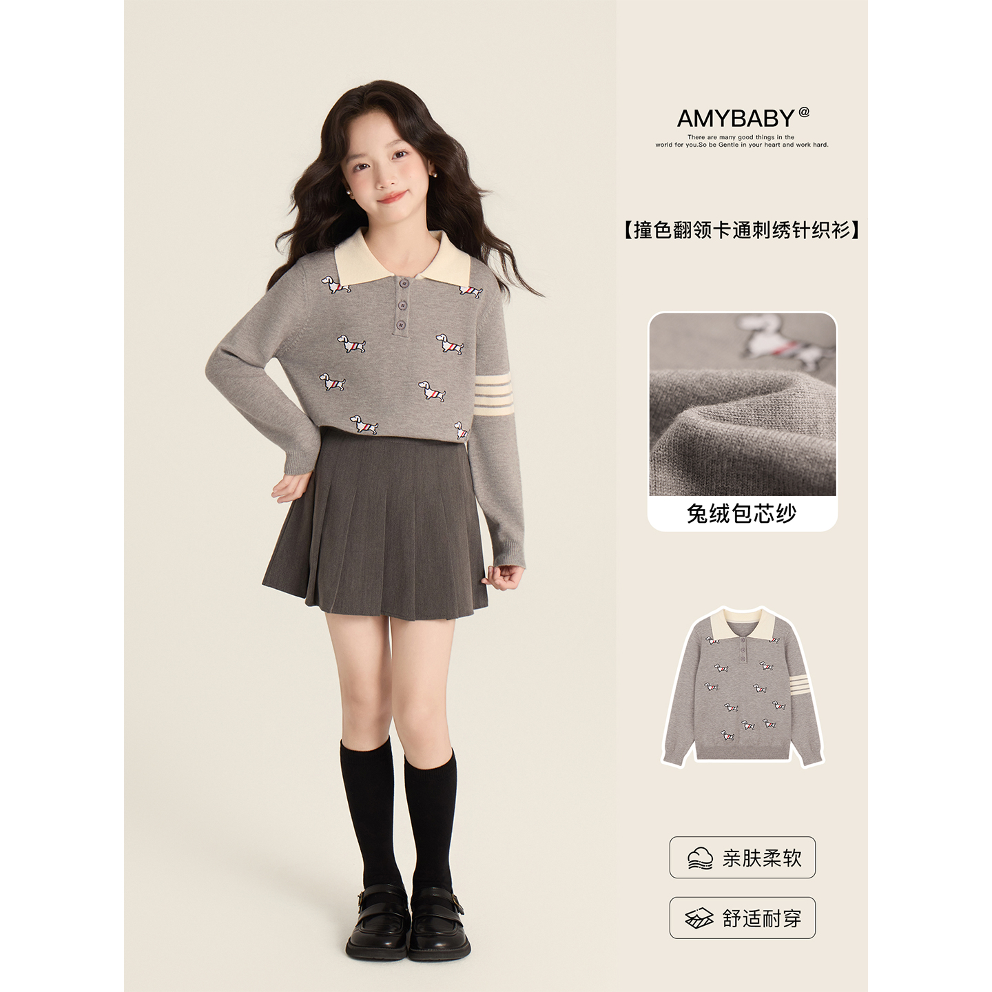 Amybaby女童刺绣卡通小狗针织衫