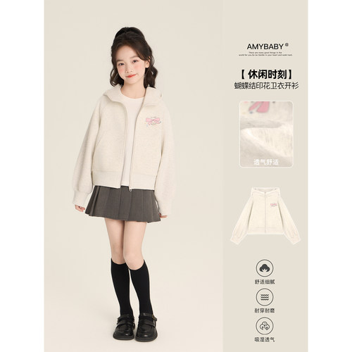 Amybaby女童上衣春季2026新款简约带帽蝴蝶结印花纯色卫衣外套
