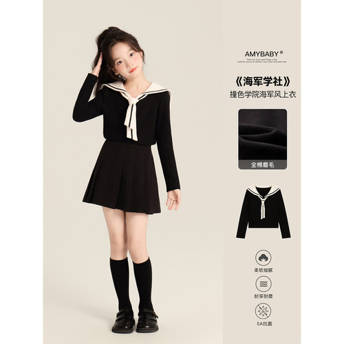 Amybaby女童高级感海军领上衣