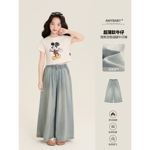 Amybaby女童裤子夏季2026新款韩系复古清爽凉感松紧阔腿牛仔裤