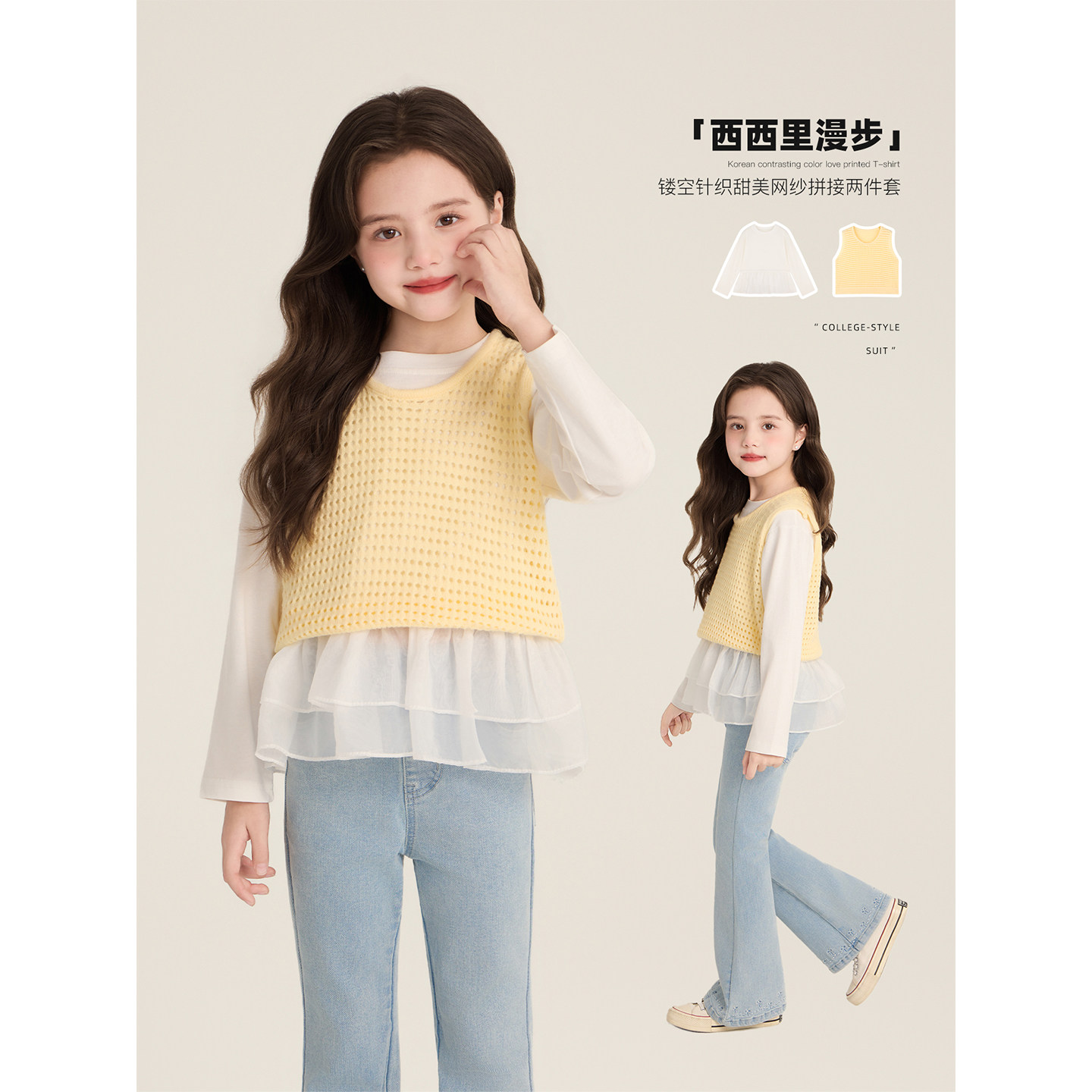 Amybaby女童上衣春季2026新款镂空短款针织马甲拼接花边长袖T恤